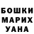 ГАШ гашик Tito Daza