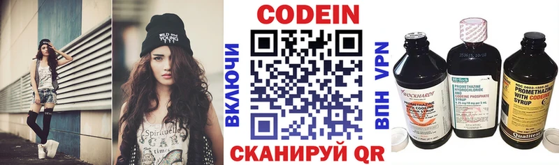 наркота  Железногорск  Кодеиновый сироп Lean напиток Lean (лин) 