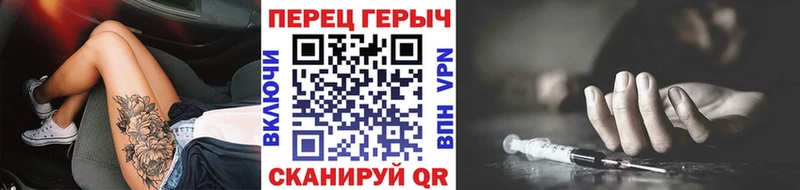 ГЕРОИН белый  гидра ТОР  Железногорск 