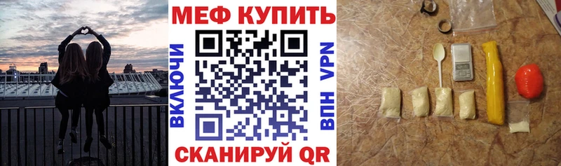 Мефедрон мяу мяу  Железногорск 