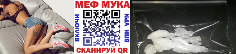 Меф мяу мяу  Железногорск