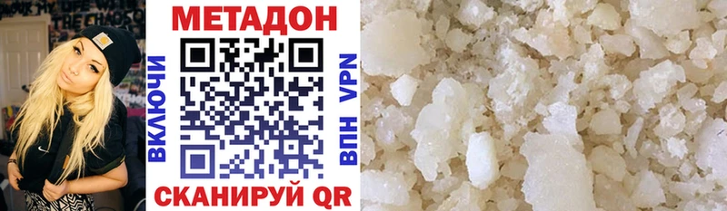 Метадон methadone Железногорск