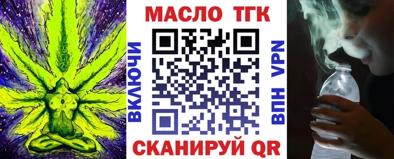 это официальный сайт Железногорск Дистиллят ТГК Wax
